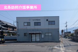 訪問介護サービスの看板