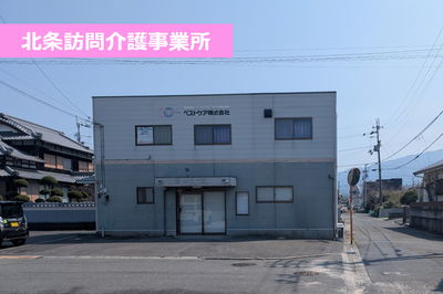 訪問介護サービスの看板