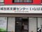 岸和田市地域包括支援センターいなば荘北部 主任ケアマネジャー（日勤専従）（正社員）