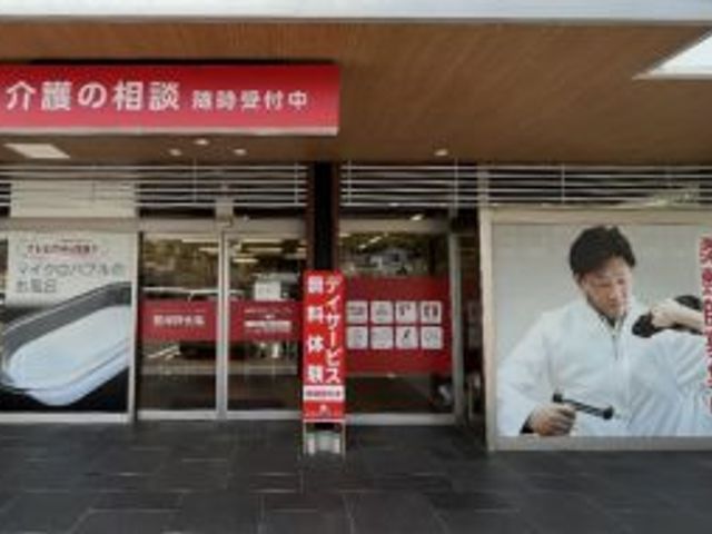 相談受付の看板 看板 介護相談の受付が常時可能な専門ブースです。専門スタッフが柔軟に対応いたします。