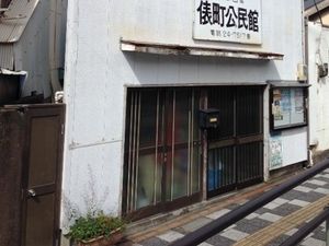 公民館の外観  