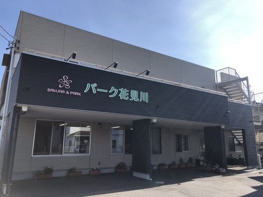 施設の外観