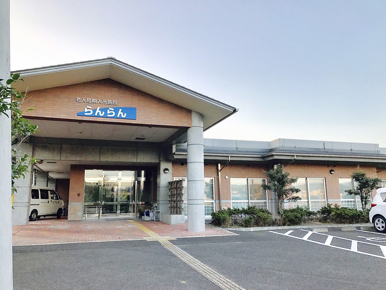老人短期入所施設らんらんの外観