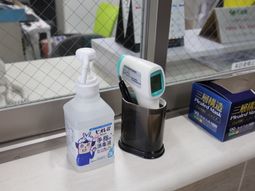 手指消毒剤と体温計