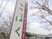 施設看板と桜並木の外観  