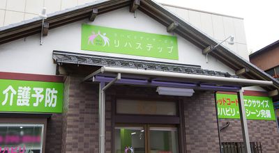 看板のある建物の外観
