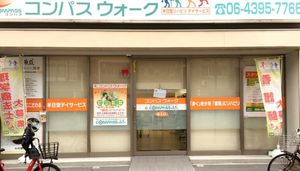 賑やかな看板の正面