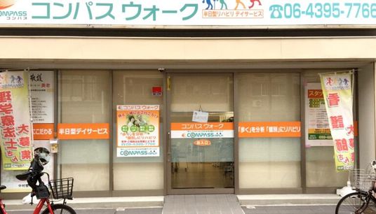 賑やかな看板の正面