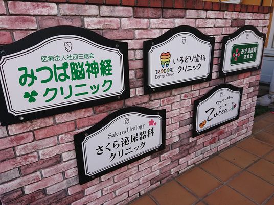 多様な看板