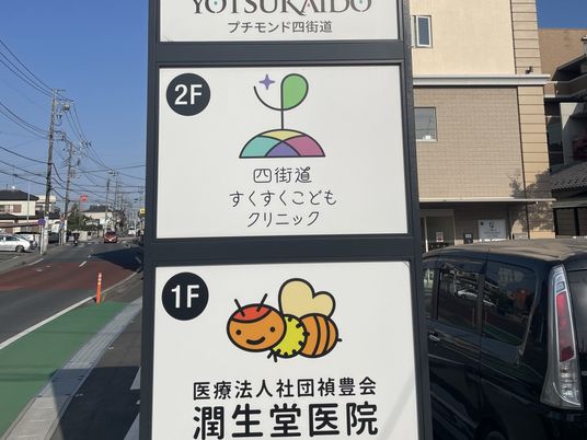 看板と明るい空