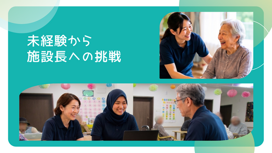 和やかなスタッフイメージ
