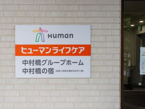 看板の前の建物入口