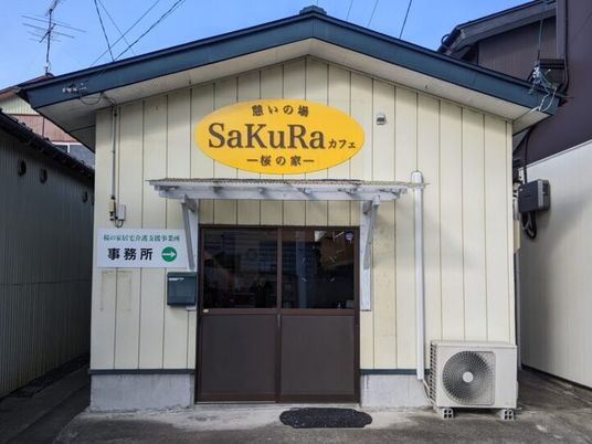 事務所の外観  