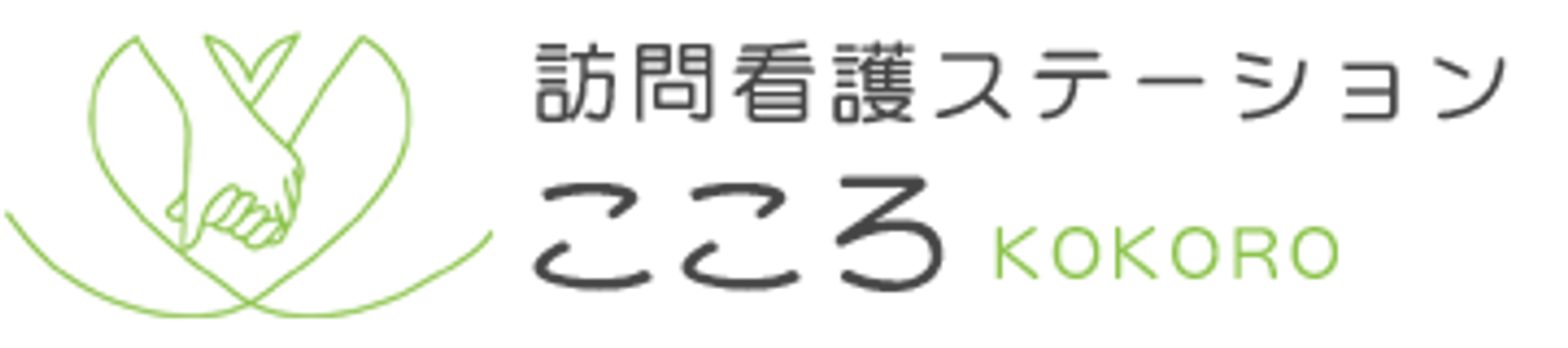 緑の外観