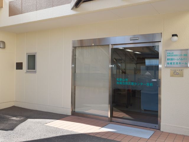 エントランスの様子 エントランス シンプルで機能的な入口は、どなたでもスムーズに出入りできます。パンフレットなども設置されています。