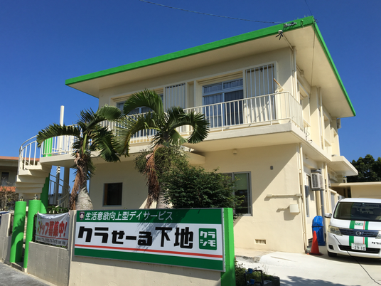 看板のある外観  