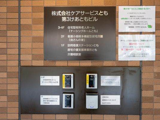 案内板の壁面