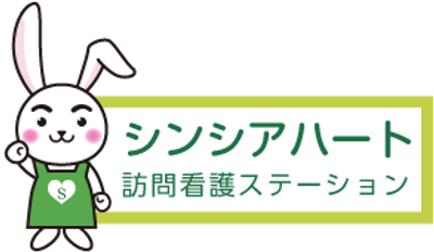 訪問看護ステーション看板
