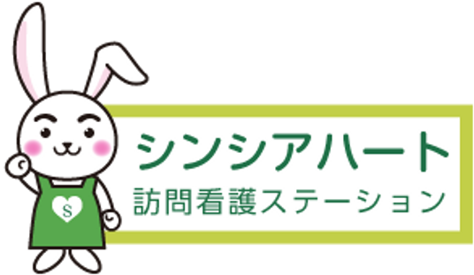 訪問看護ステーション看板