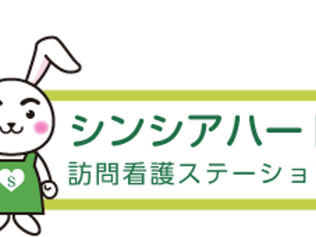 訪問看護ステーション看板 看板 親しみやすいキャラクターが描かれた看板。施設の存在を楽しく知らせます。