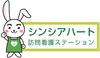 シンシアハート 訪問看護ステーション 看護師（日勤専従）（正社員）