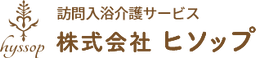 ヒソップ高槻 介護職・ヘルパー（日勤専従）（パート・アルバイト）