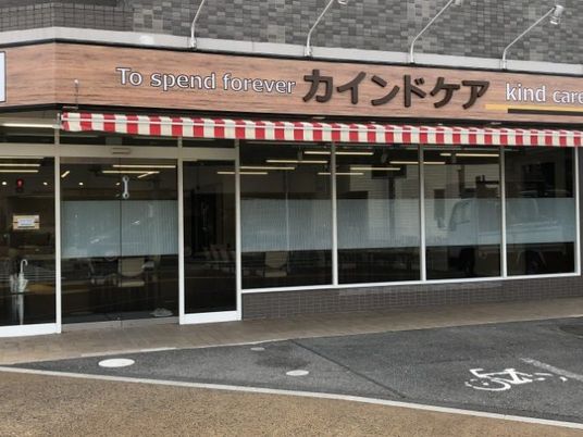 介護施設の外観  