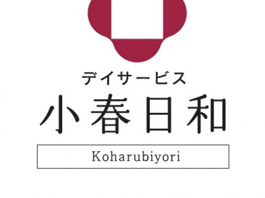施設の看板