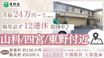 洛和小規模多機能サービス音羽 介護職・ヘルパー（シフト制）（正社員）