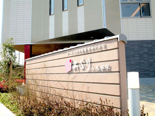 看板とエントランス前景