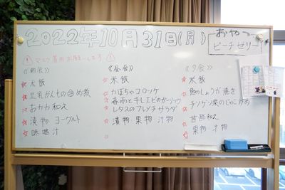 スケジュール白板