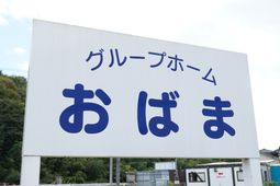 看板の文字部分