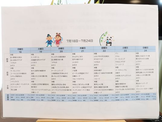 週間スケジュール表