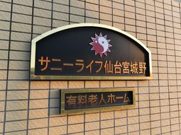 壁掛け型施設案内板