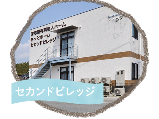 外観の建物正面  