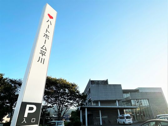 看板と施設の外観