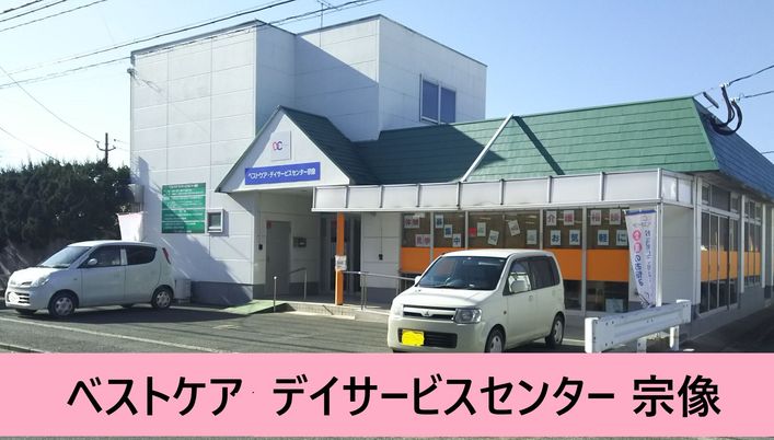 車両が停まる施設外観