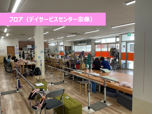 活動中の広い部屋