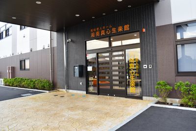落ち着いた雰囲気の看板