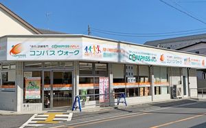看板の外観