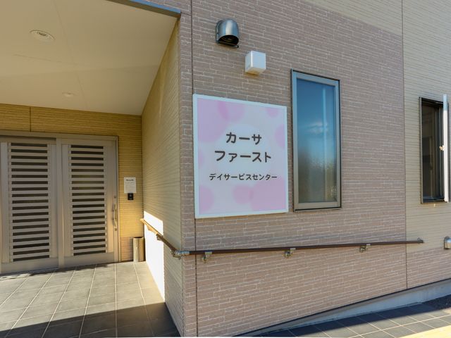 エントランス看板 デイサービス 清潔感のある入口に掲げられた看板が、来訪者を暖かく迎えています。スタッフとして、この門をくぐる日も近いでしょう。