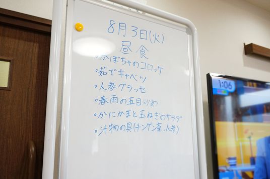 スケジュールボード掲示