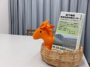 案内冊子のある卓上  