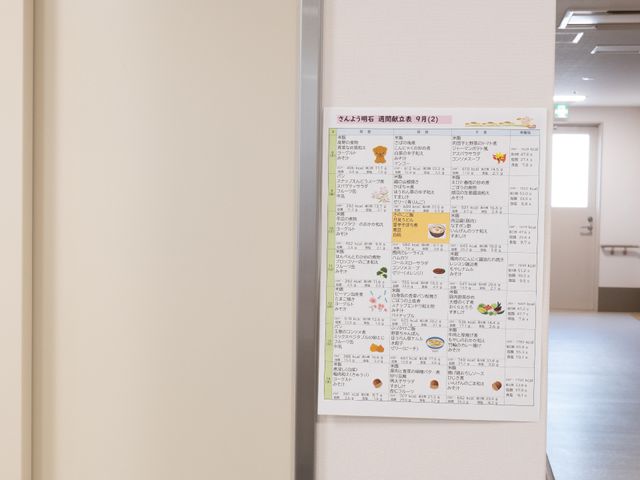 廊下に掲示された献立表