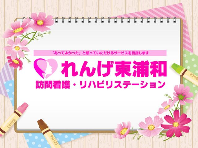 温かみのある看板 看板 心温まる色合いの看板は、利用者様の安心感を大切に考えています。