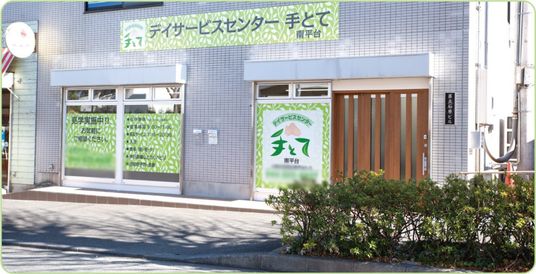 建物の外観