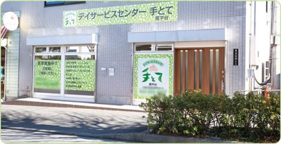 建物の外観