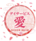 和風デザインの看板