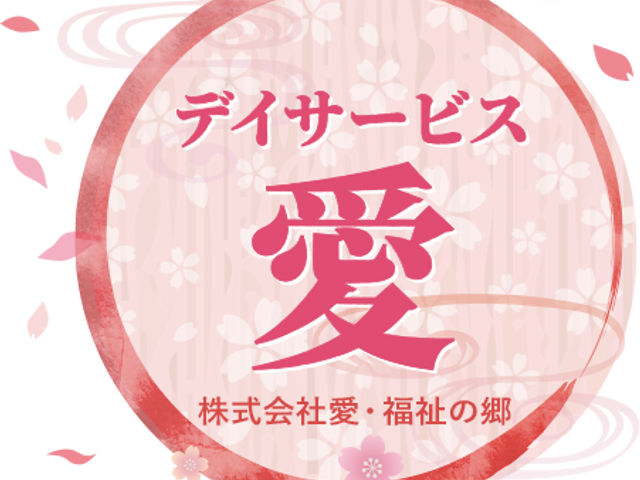 和風デザインの看板 看板 和風のデザインが施された看板です。会社名がしっかりと印象に残ります。