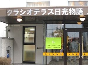建物の正面看板